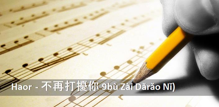 Haor - 不再打擾你 9bù Zài Dǎrǎo Nǐ) Şarkı Sözleri