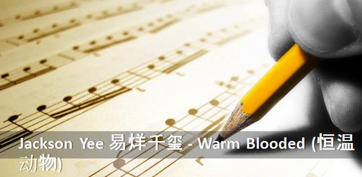 Jackson Yee 易烊千玺 - Warm Blooded (恒温动物) Şarkı Sözleri